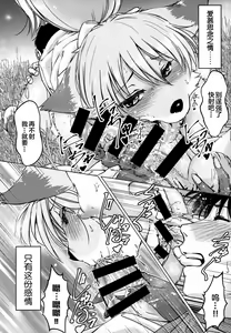 Page 165 of Ine no Ho wa Irozuku Hodo ni Adeyaka ni - preview thumbnail