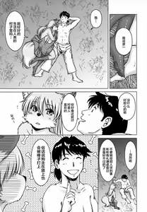 Page 170 of Ine no Ho wa Irozuku Hodo ni Adeyaka ni - preview thumbnail