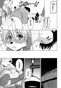 Page 17 of Ine no Ho wa Irozuku Hodo ni Adeyaka ni - preview thumbnail