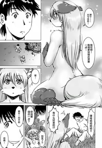 Page 172 of Ine no Ho wa Irozuku Hodo ni Adeyaka ni - preview thumbnail