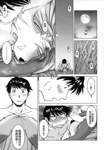 Page 182 of Ine no Ho wa Irozuku Hodo ni Adeyaka ni - preview thumbnail