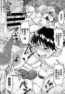 Page 195 of Ine no Ho wa Irozuku Hodo ni Adeyaka ni - preview thumbnail