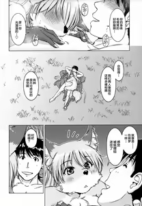 Page 198 of Ine no Ho wa Irozuku Hodo ni Adeyaka ni - preview thumbnail