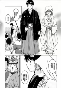 Page 201 of Ine no Ho wa Irozuku Hodo ni Adeyaka ni - preview thumbnail
