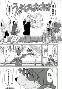 Page 205 of Ine no Ho wa Irozuku Hodo ni Adeyaka ni - preview thumbnail