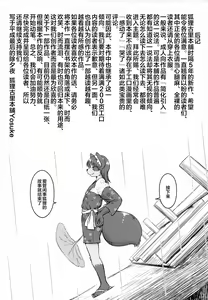 Page 207 of Ine no Ho wa Irozuku Hodo ni Adeyaka ni - preview thumbnail
