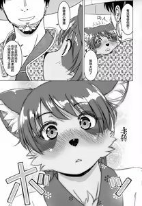 Page 209 of Ine no Ho wa Irozuku Hodo ni Adeyaka ni - preview thumbnail