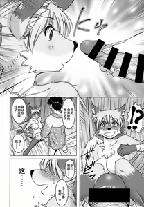 Page 26 of Ine no Ho wa Irozuku Hodo ni Adeyaka ni - preview thumbnail