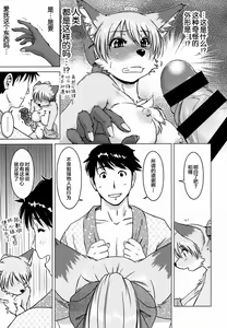 Page 27 of Ine no Ho wa Irozuku Hodo ni Adeyaka ni - preview thumbnail
