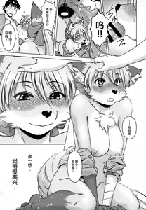 Page 31 of Ine no Ho wa Irozuku Hodo ni Adeyaka ni - preview thumbnail