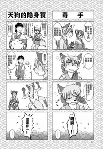 Page 52 of Ine no Ho wa Irozuku Hodo ni Adeyaka ni - preview thumbnail