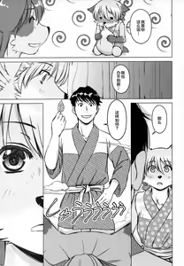 Page 57 of Ine no Ho wa Irozuku Hodo ni Adeyaka ni - preview thumbnail
