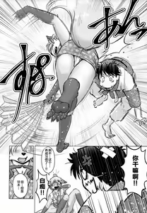 Page 58 of Ine no Ho wa Irozuku Hodo ni Adeyaka ni - preview thumbnail