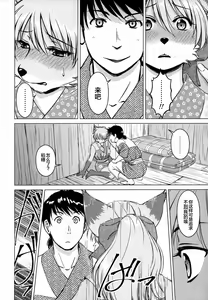 Page 60 of Ine no Ho wa Irozuku Hodo ni Adeyaka ni - preview thumbnail