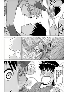 Page 62 of Ine no Ho wa Irozuku Hodo ni Adeyaka ni - preview thumbnail