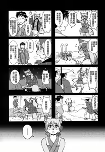 Page 9 of Ine no Ho wa Irozuku Hodo ni Adeyaka ni - preview thumbnail