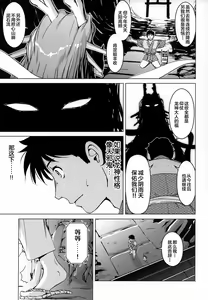 Page 98 of Ine no Ho wa Irozuku Hodo ni Adeyaka ni - preview thumbnail