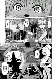 Page 100 of Ine no Ho wa Irozuku Hodo ni Adeyaka ni - preview thumbnail