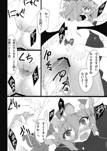 Page 16 of HI-Juusha no Joou - preview thumbnail