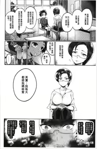 Page 11 of Mankitsu Pako Life | 淫穴緊縮♥啪啪性生活 - preview thumbnail
