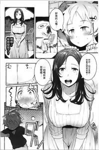 Page 117 of Mankitsu Pako Life | 淫穴緊縮♥啪啪性生活 - preview thumbnail