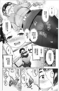 Page 13 of Mankitsu Pako Life | 淫穴緊縮♥啪啪性生活 - preview thumbnail