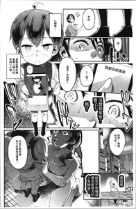 Page 141 of Mankitsu Pako Life | 淫穴緊縮♥啪啪性生活 - preview thumbnail