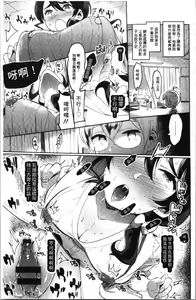 Page 144 of Mankitsu Pako Life | 淫穴緊縮♥啪啪性生活 - preview thumbnail