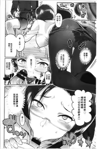 Page 15 of Mankitsu Pako Life | 淫穴緊縮♥啪啪性生活 - preview thumbnail