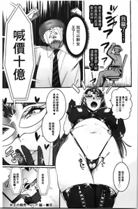 Page 184 of Mankitsu Pako Life | 淫穴緊縮♥啪啪性生活 - preview thumbnail
