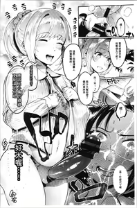 Page 41 of Mankitsu Pako Life | 淫穴緊縮♥啪啪性生活 - preview thumbnail