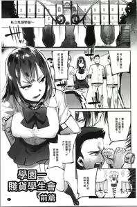 Page 50 of Mankitsu Pako Life | 淫穴緊縮♥啪啪性生活 - preview thumbnail