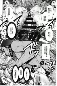 Page 67 of Mankitsu Pako Life | 淫穴緊縮♥啪啪性生活 - preview thumbnail