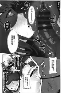 Page 85 of Mankitsu Pako Life | 淫穴緊縮♥啪啪性生活 - preview thumbnail