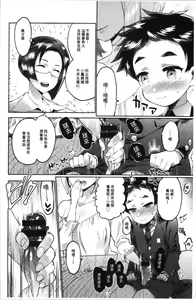 Page 9 of Mankitsu Pako Life | 淫穴緊縮♥啪啪性生活 - preview thumbnail