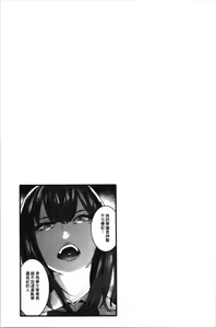 Page 92 of Mankitsu Pako Life | 淫穴緊縮♥啪啪性生活 - preview thumbnail