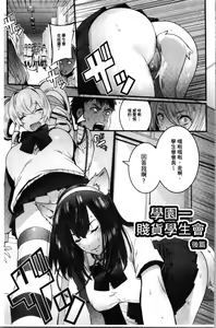 Page 94 of Mankitsu Pako Life | 淫穴緊縮♥啪啪性生活 - preview thumbnail