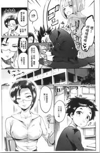 Page 10 of Mankitsu Pako Life | 淫穴緊縮♥啪啪性生活 - preview thumbnail