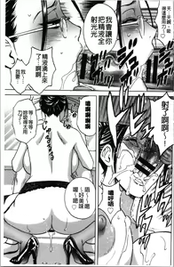 Page 106 of Irekawari Iremakuri | 替代身分後插穴插不停 - preview thumbnail