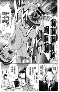 Page 109 of Irekawari Iremakuri | 替代身分後插穴插不停 - preview thumbnail