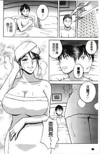 Page 125 of Irekawari Iremakuri | 替代身分後插穴插不停 - preview thumbnail