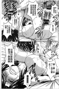 Page 136 of Irekawari Iremakuri | 替代身分後插穴插不停 - preview thumbnail