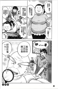 Page 157 of Irekawari Iremakuri | 替代身分後插穴插不停 - preview thumbnail