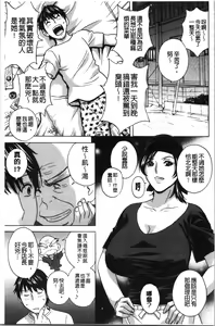 Page 162 of Irekawari Iremakuri | 替代身分後插穴插不停 - preview thumbnail