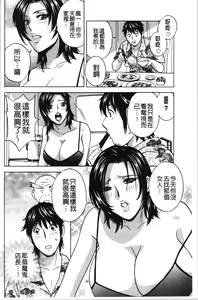 Page 165 of Irekawari Iremakuri | 替代身分後插穴插不停 - preview thumbnail
