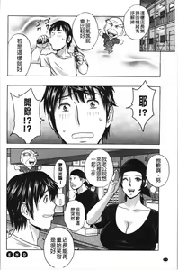 Page 177 of Irekawari Iremakuri | 替代身分後插穴插不停 - preview thumbnail