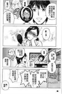 Page 181 of Irekawari Iremakuri | 替代身分後插穴插不停 - preview thumbnail