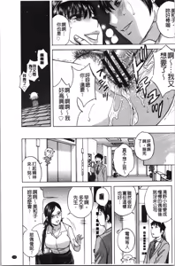 Page 194 of Irekawari Iremakuri | 替代身分後插穴插不停 - preview thumbnail
