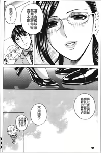 Page 195 of Irekawari Iremakuri | 替代身分後插穴插不停 - preview thumbnail