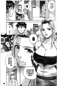 Page 30 of Irekawari Iremakuri | 替代身分後插穴插不停 - preview thumbnail